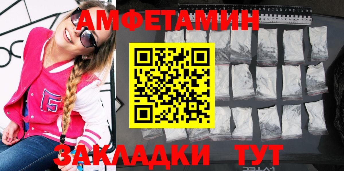 Амфетамин Розовый Троицк
