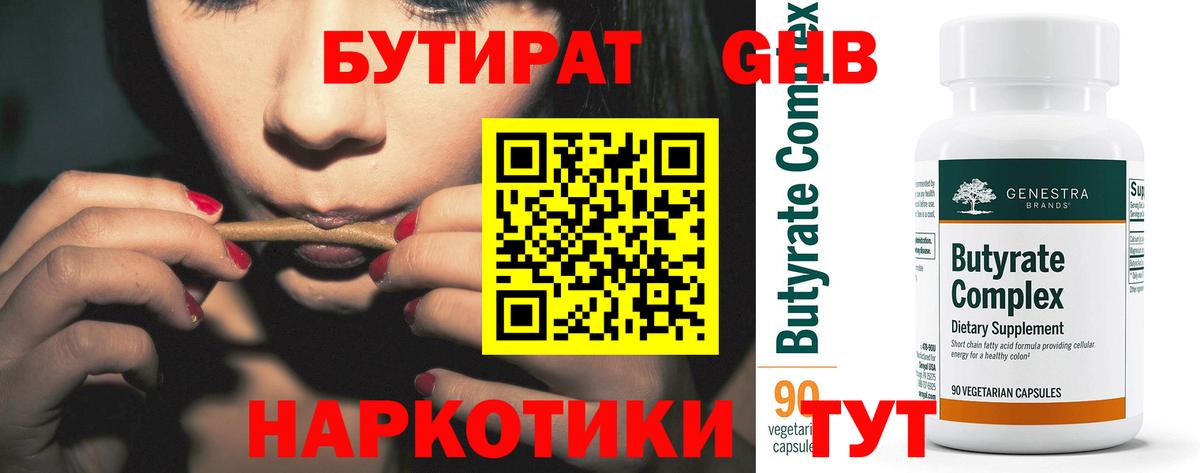 Троицк  Бутират вода  Бутират  Вход с VPN 