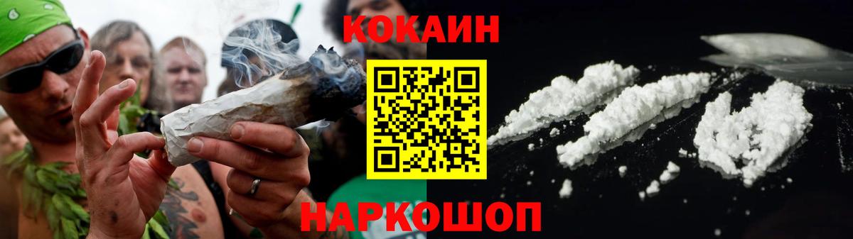 COCAIN Колумбийский  Вход с VPN  Троицк  КОКАИН 97% 