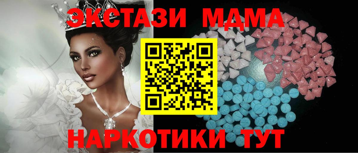 Троицк  ЭКСТАЗИ 280мг  купить наркотики цена  Вход с VPN 