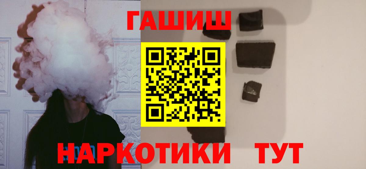 Гашиш 40% ТГК  ГАШИШ Ice-O-Lator  Вход с VPN  Троицк 