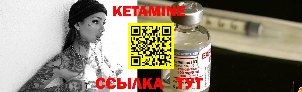 КЕТАМИН VHQ  Вход с VPN  Троицк 