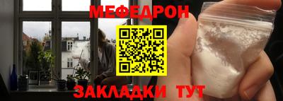 мяу мяу мука Можайск
