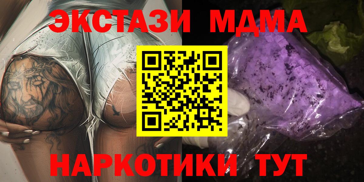 МДМА crystal Троицк