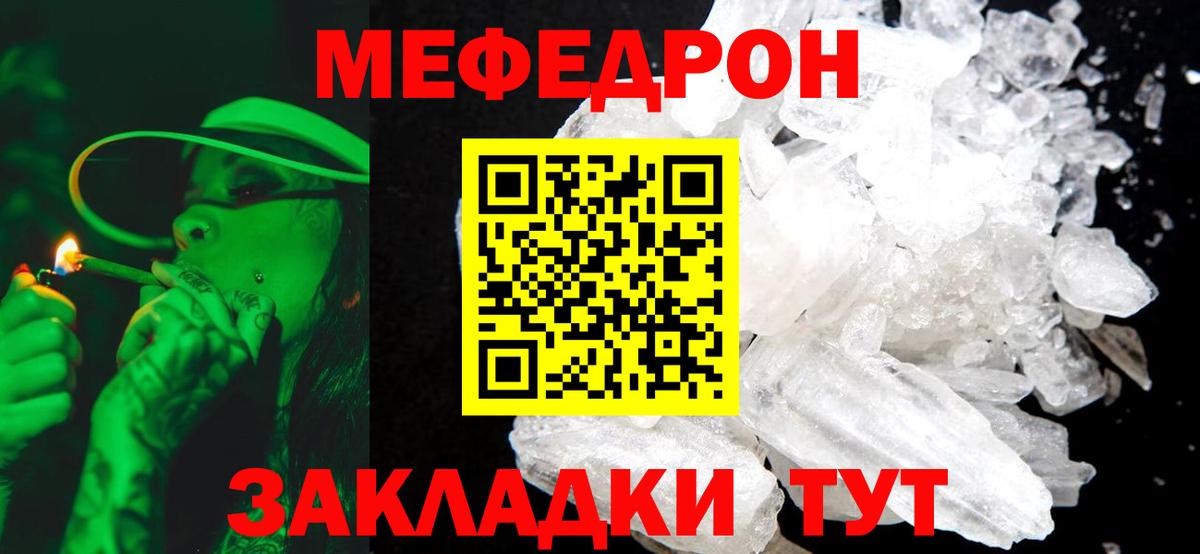 МЕФ мука Троицк
