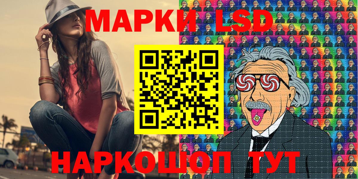 Марки 25I-NBOMe 1,5мг Троицк