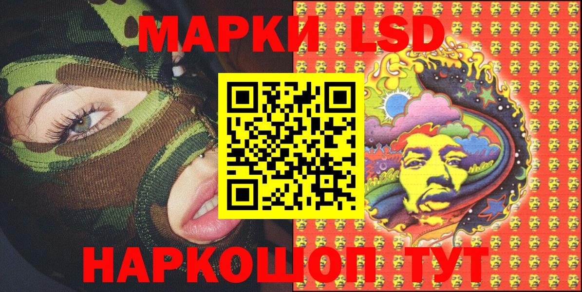 Марки NBOMe  Марки 25I-NBOMe 1,8мг  Марки 25I-NBOMe 1,8мг  Вход с VPN  Троицк 