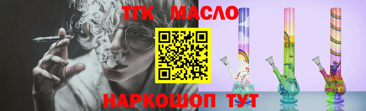 ТГК гашишное масло  ТГК Wax  Вход с VPN  Троицк 
