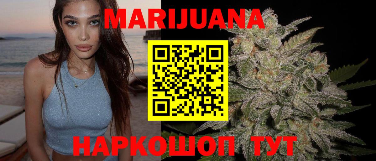 МАРИХУАНА сатива  Бошки марихуана марихуана  Бошки Шишки индика  Вход с VPN  Троицк 